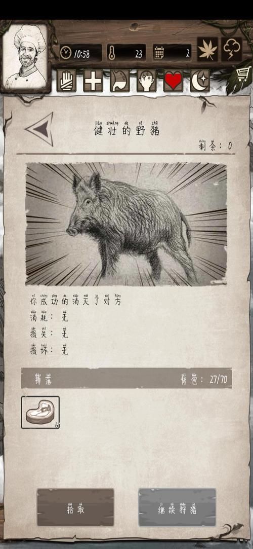 荒野日记孤岛：流落孤岛如何生存到最后？