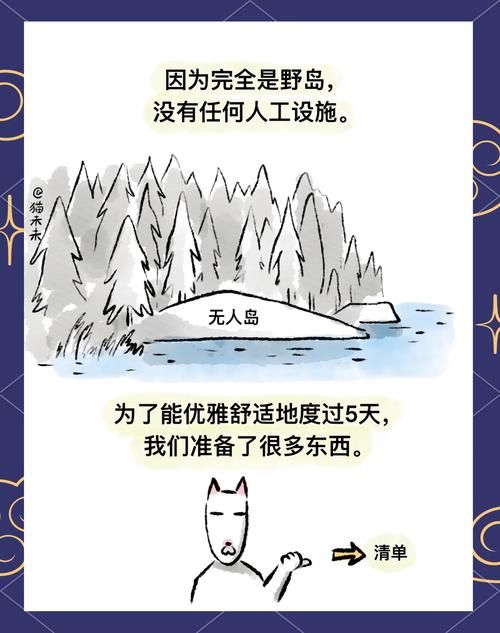 荒野日记孤岛：流落孤岛如何生存到最后？
