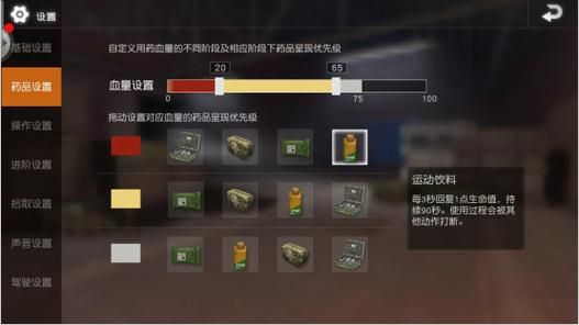 荒野行动PC不封号透视：实用指南与风险提示