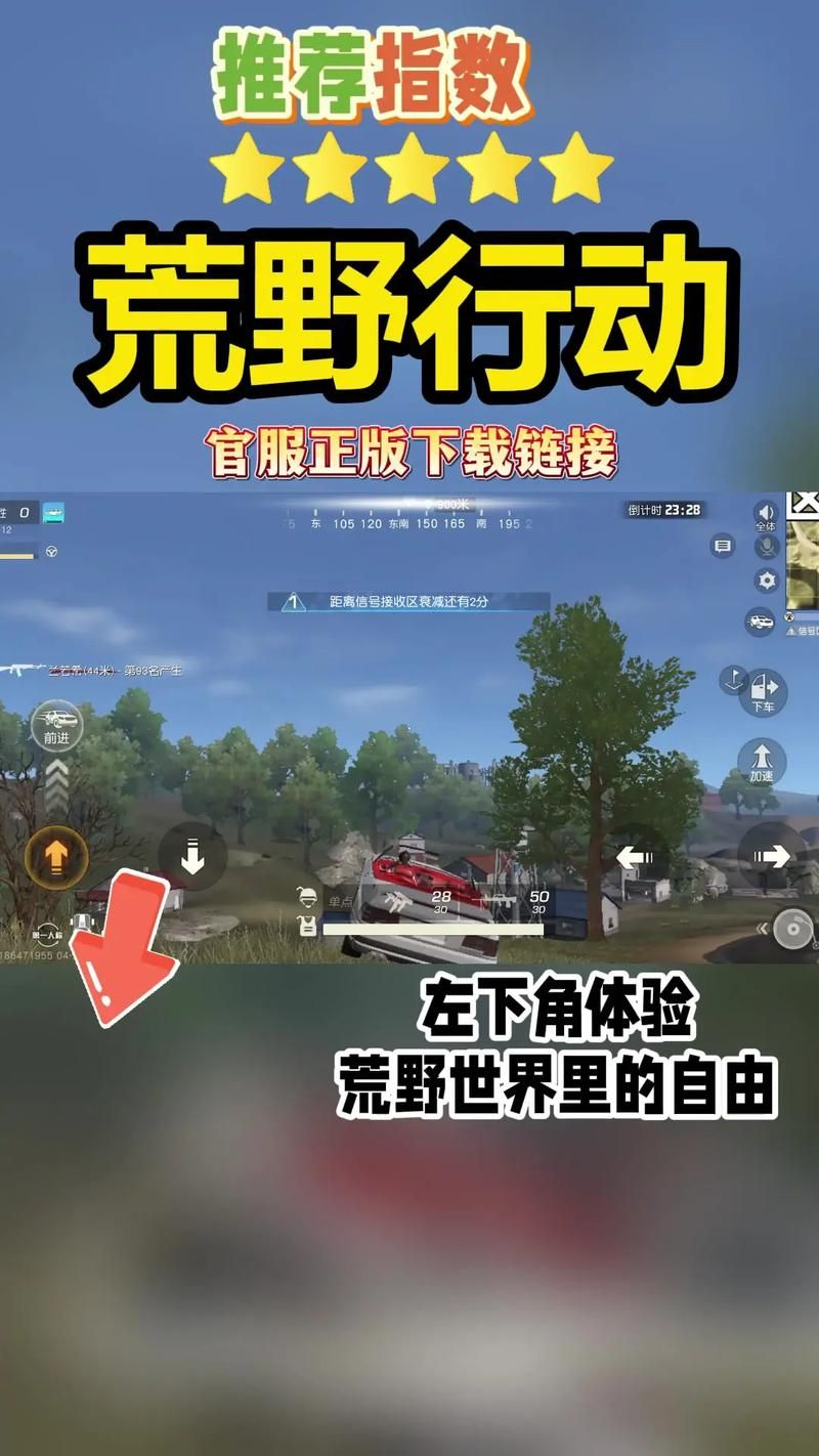 荒野行动PC不封号透视：实用指南与风险提示