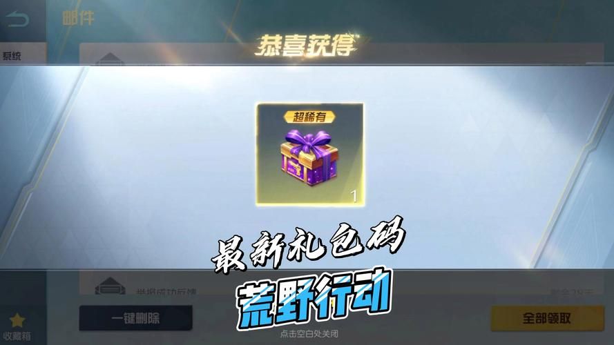 荒野行动PC辅助好用吗？下载体验流畅吃鸡