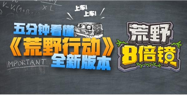 荒野行动下架准确时间几点？官方公告公布停服时间！