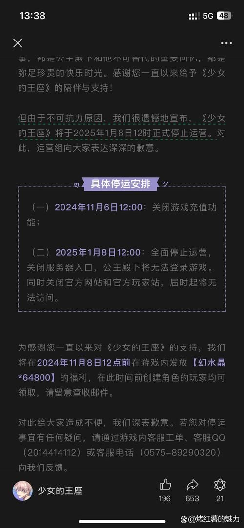 荒野行动下架准确时间几点？官方公告公布停服时间！