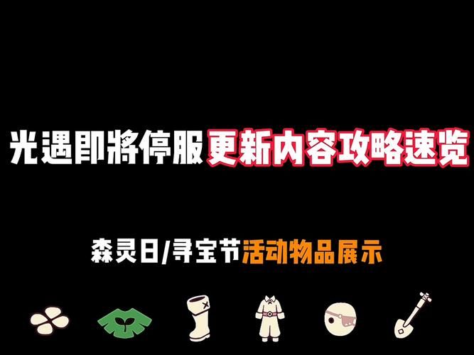 荒野行动下架准确时间几点？官方公告公布停服时间！