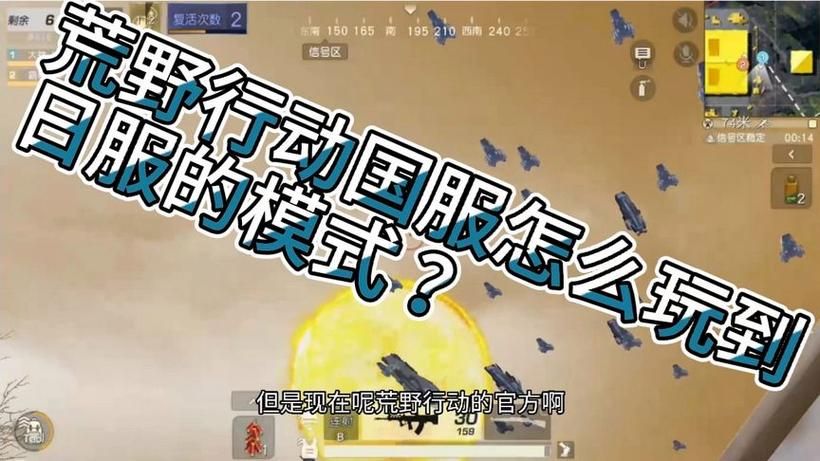 荒野行动段位排名：如何快速冲上光辉上将段位？