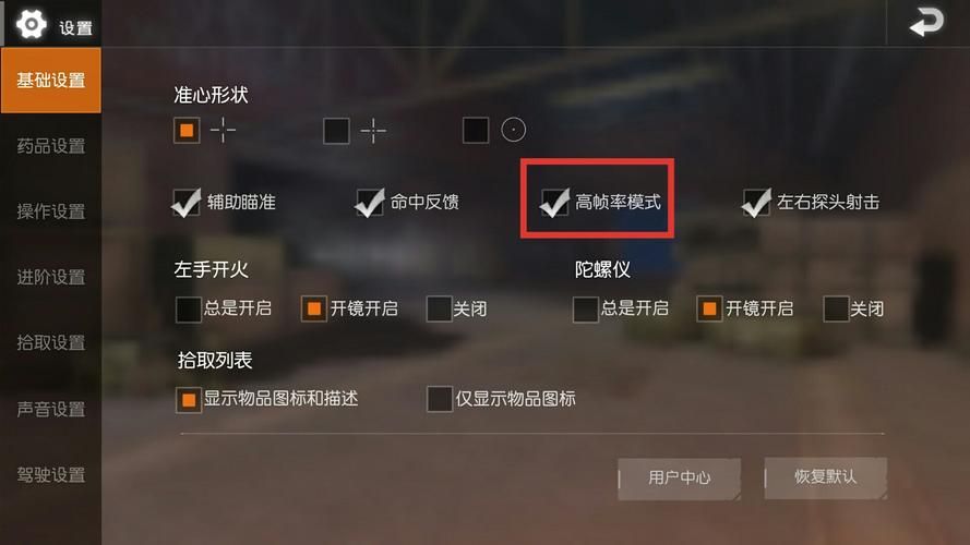荒野行动透视软件：下载使用教程及风险提示