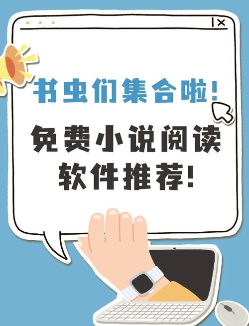 荔枝阅读下载app：免费看小说，海量资源任你选