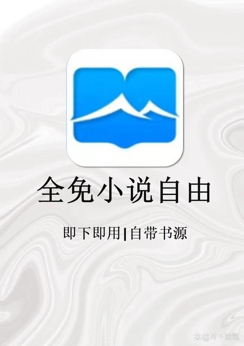 荔枝阅读下载app：免费看小说，海量资源任你选