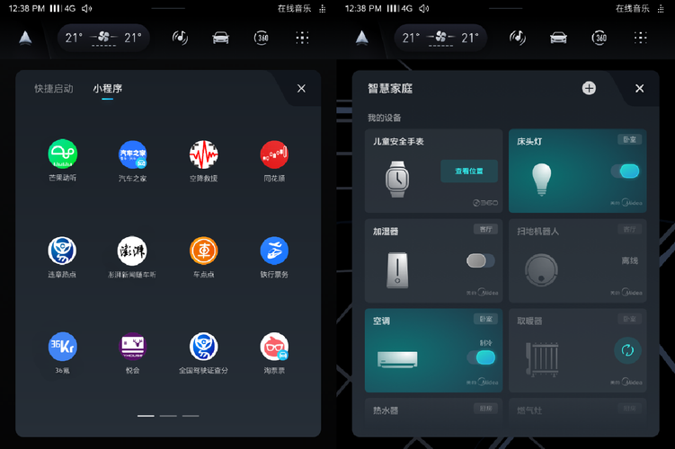 荣威RX5斑马智行APP下载：轻松远程操控你的爱车