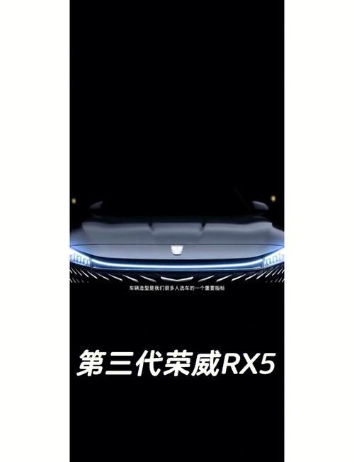 荣威RX5斑马智行APP下载：轻松远程操控你的爱车