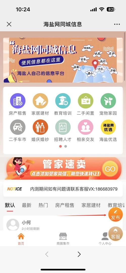 荣成民心网：方便快捷的城市服务信息平台