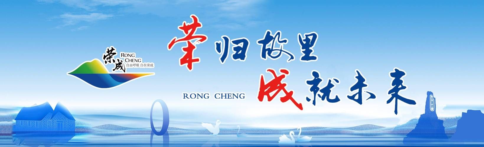 荣成民心网：方便快捷的城市服务信息平台