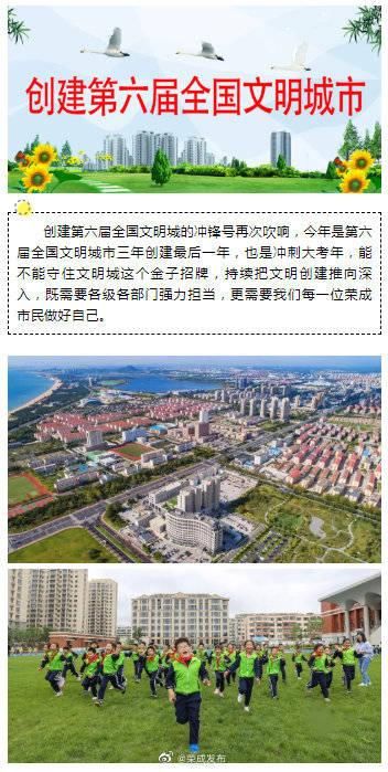 荣成民心网：方便快捷的城市服务信息平台