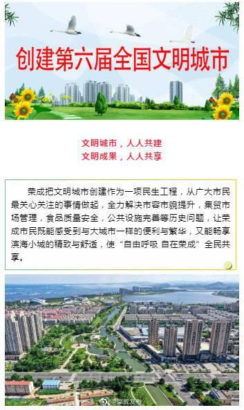荣成民心网：方便快捷的城市服务信息平台