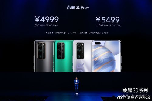 荣耀30什么时候能买到？详细上市信息一览