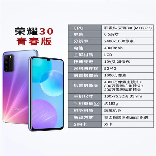 荣耀30什么时候能买到？详细上市信息一览