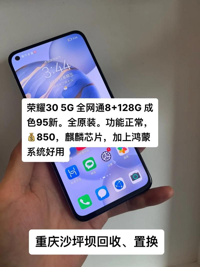 荣耀30什么时候能买到？详细上市信息一览