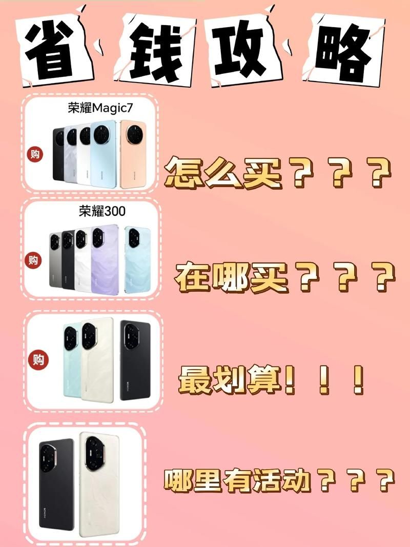 荣耀30什么时候能买到？详细上市信息一览