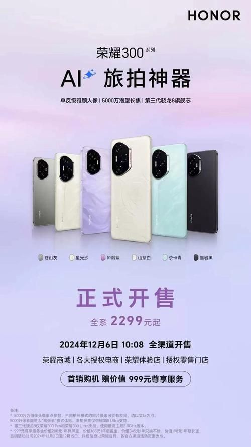 荣耀30最新价格曝光！不同内存版本价格差异大揭秘