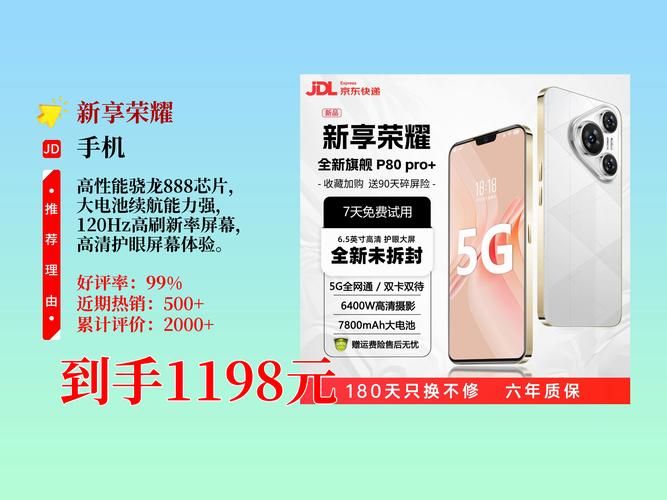 荣耀80Pro值不值得买？优缺点分析及用户口碑总结