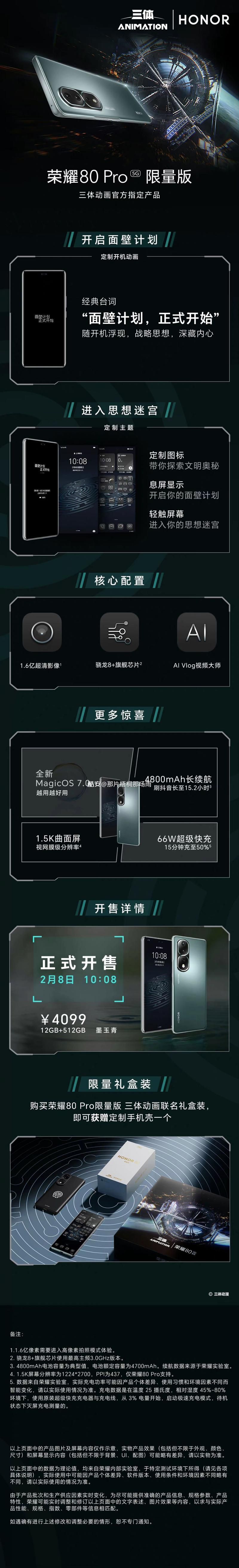 荣耀80Pro值不值得买？优缺点分析及用户口碑总结