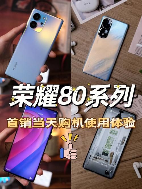 荣耀80参数配置详细解读：性能、拍照样样精通？