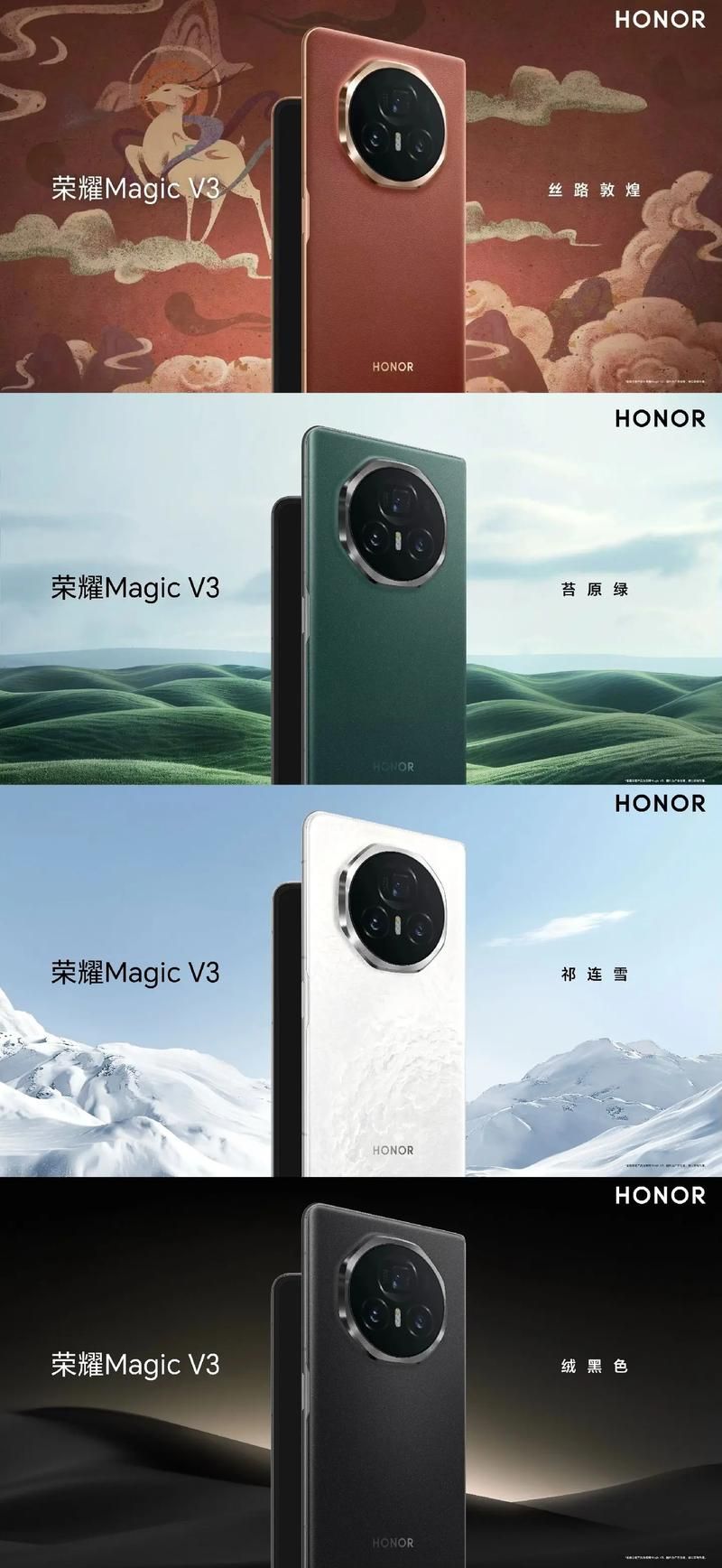 荣耀MagicV上手体验：双屏设计好用吗？有哪些惊喜？