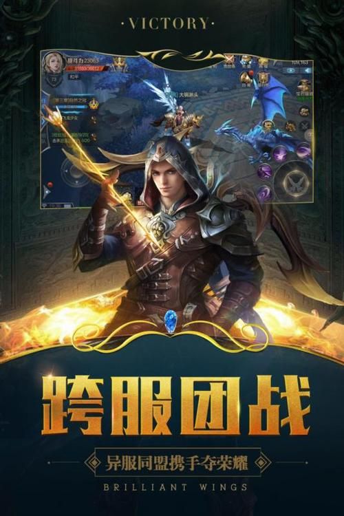 荣耀OL手游下载安装教程：快速上手玩转魔幻世界