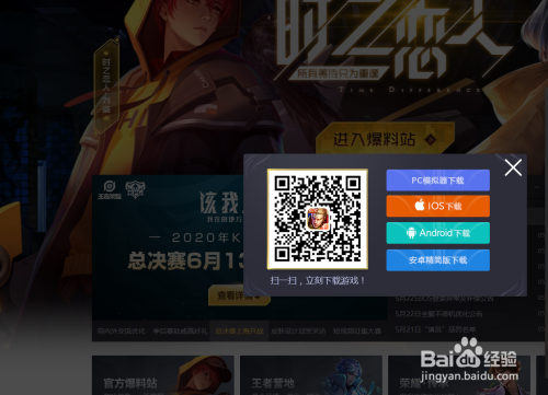 荣耀OL手游下载安装教程：快速上手玩转魔幻世界
