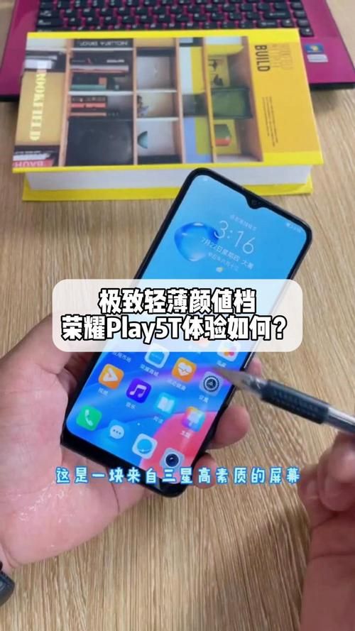 荣耀Play5T深度体验：续航、颜值、配置全方位评测