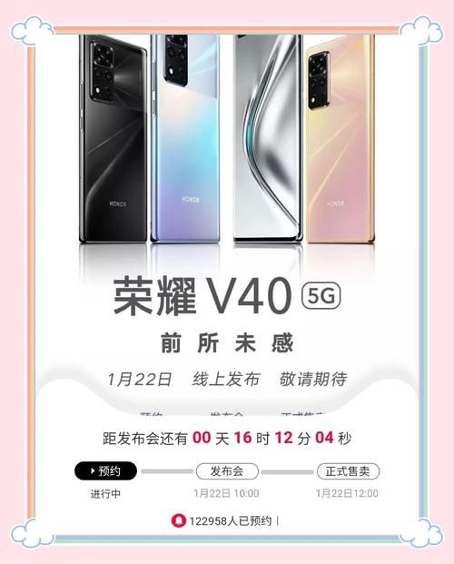 荣耀V40配置如何？看完这篇你就懂了