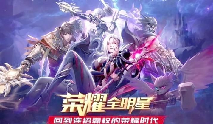 荣耀全明星哪个职业厉害？最强职业推荐及对比