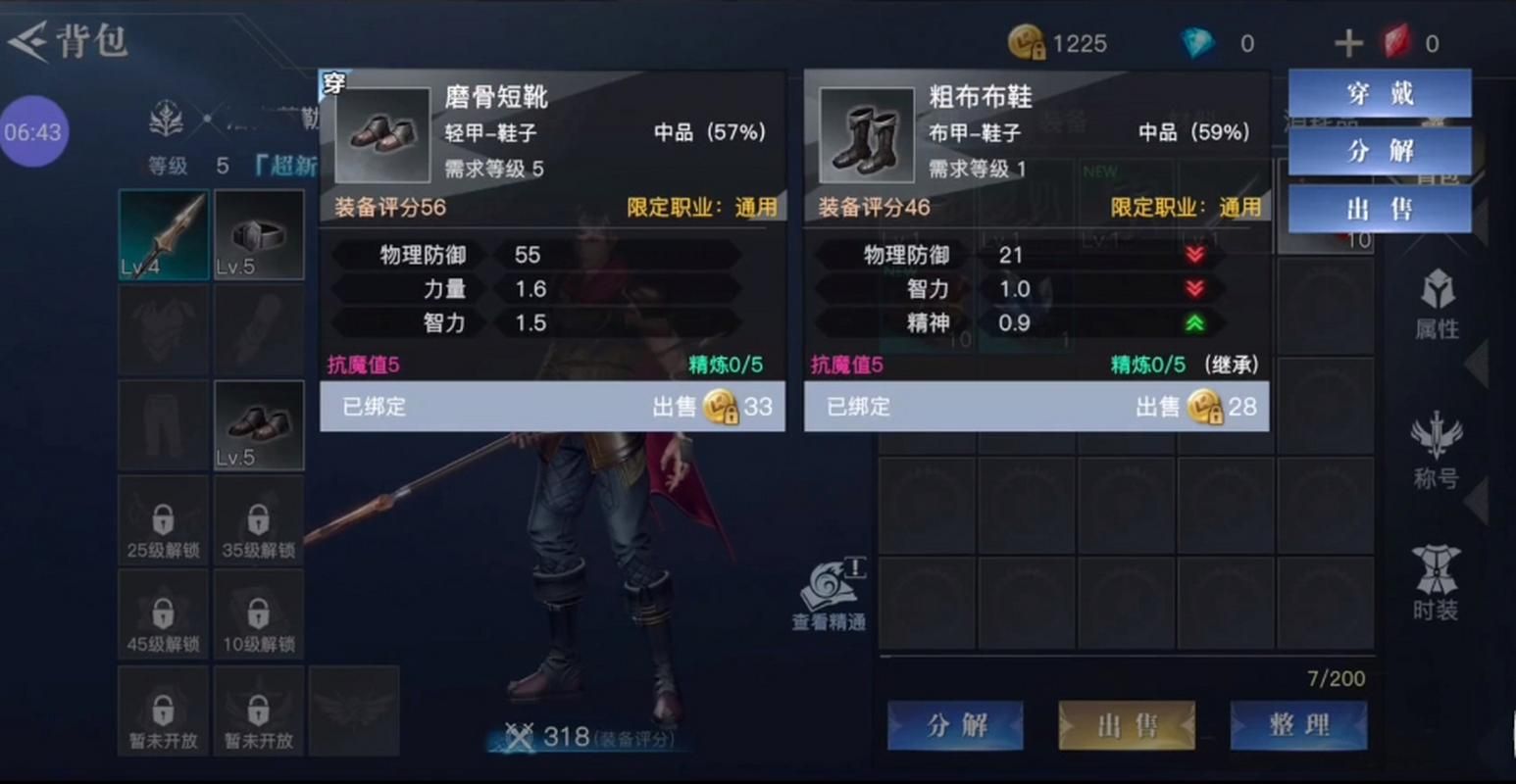 荣耀全明星游戏攻略：快速升级和装备获取指南