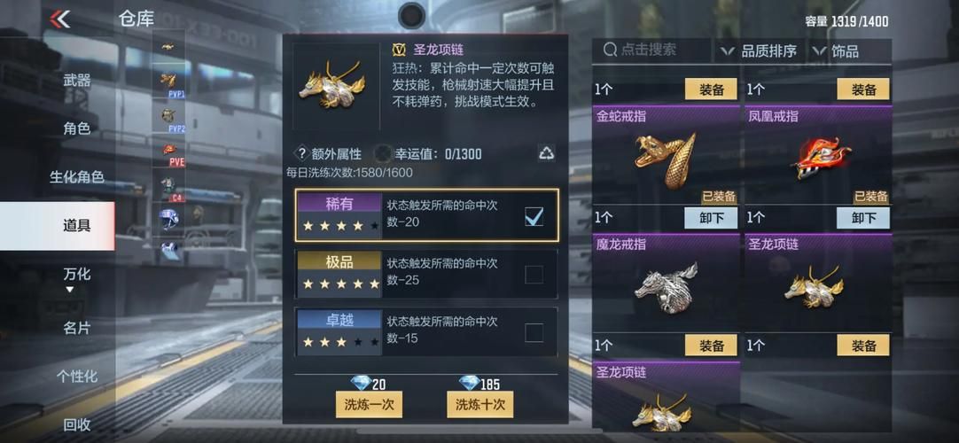 荣耀全明星游戏攻略：快速升级和装备获取指南