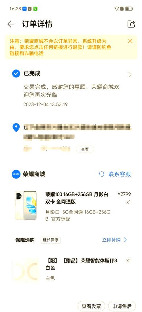 荣耀商城App好用吗？用户真实体验分享