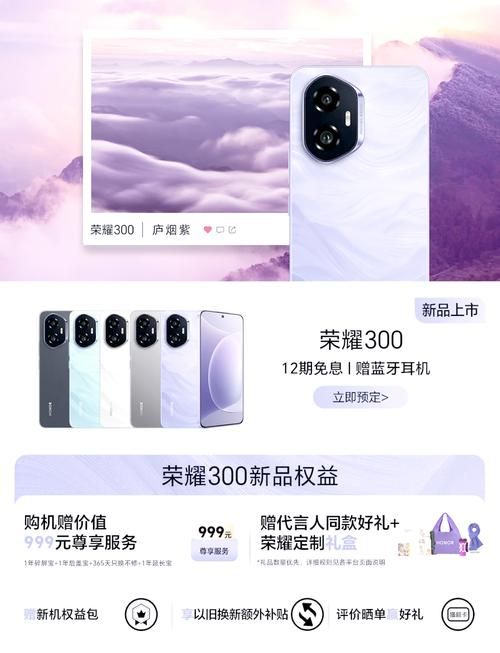 荣耀商城官网网站：最新荣耀手机、电脑等产品，等你来选！