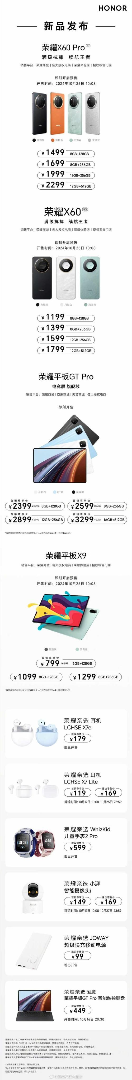 荣耀商城官网网站：最新荣耀手机、电脑等产品，等你来选！