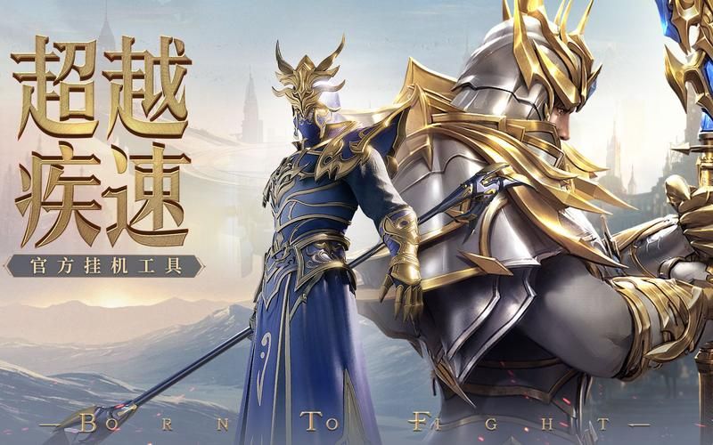 荣耀大天使：哪个职业搭配最强？速看阵容攻略