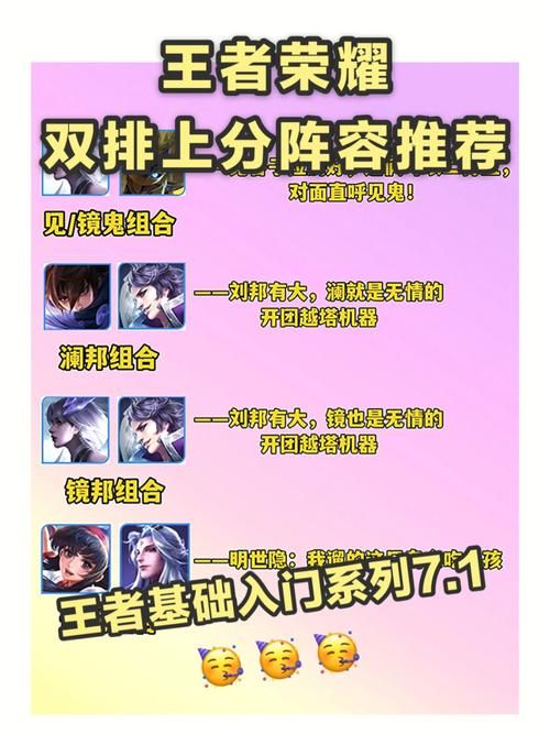 荣耀大天使：哪个职业搭配最强？速看阵容攻略