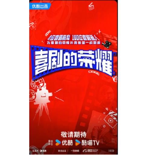 荣耀大天：这部港台综艺，口碑爆棚，不容错过