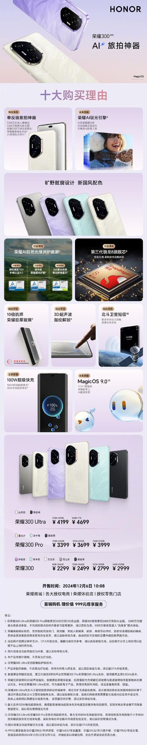 荣耀官网官网：荣耀手机、电脑、路由器官方正品购买！