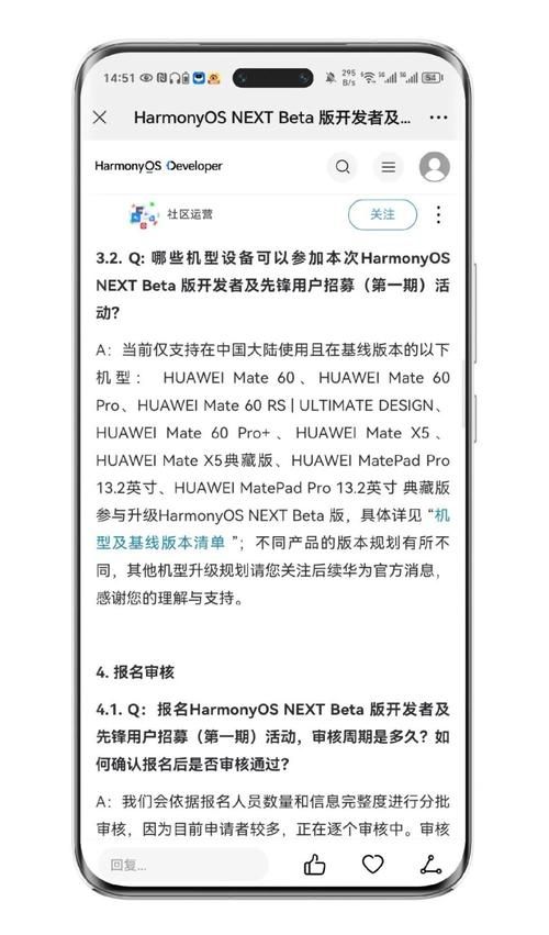 荣耀手机鸿蒙系统升级指南：哪些机型支持升级？