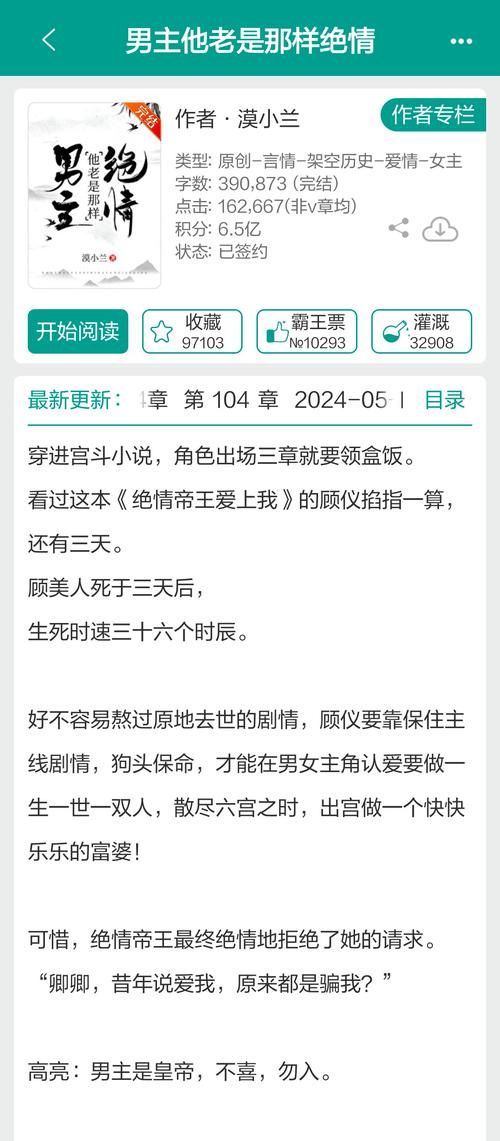 荣耀殿堂小说：燕紫回时力作，带你体验策略与热血