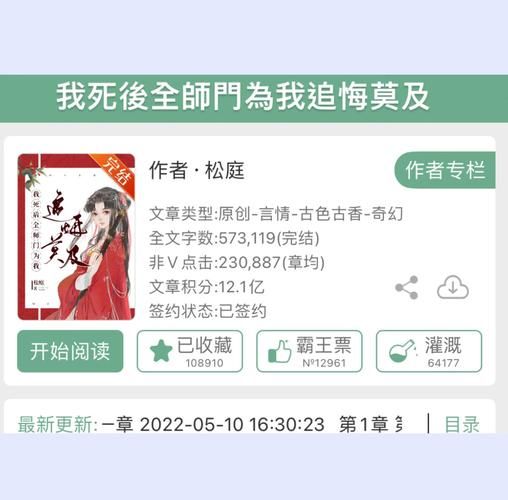 荣耀殿堂小说：燕紫回时力作，带你体验策略与热血