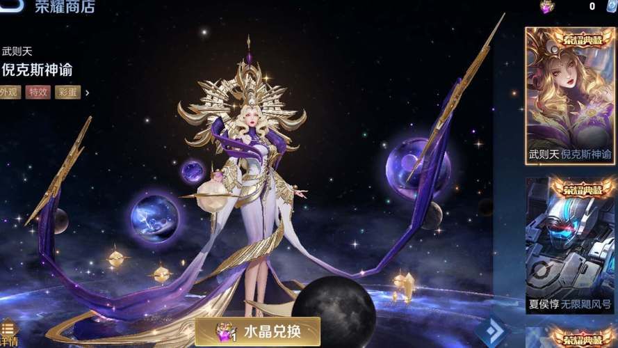 荣耀水晶兑换什么皮肤最划算？性价比最高的选择推荐