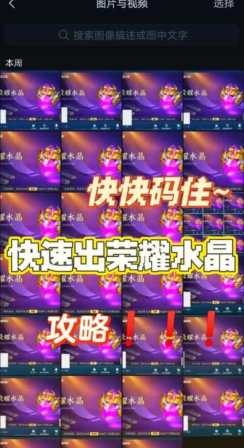 荣耀水晶抽361次要多少钱？平民玩家如何省钱抽到？