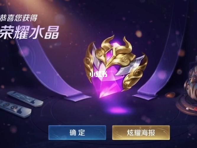 荣耀水晶抽361次要多少钱？平民玩家如何省钱抽到？