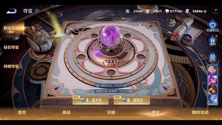 荣耀水晶抽361次要多少钱？平民玩家如何省钱抽到？