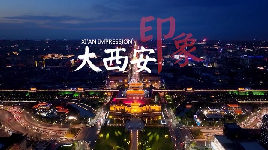 荣耀西安网：了解西安，从这里开始！