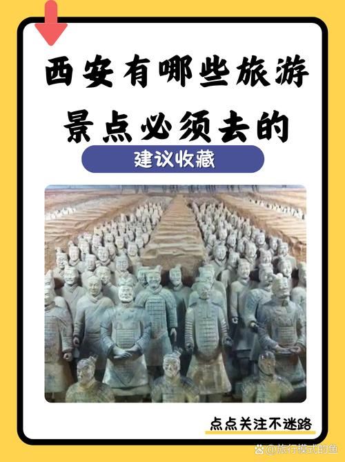 荣耀西安网：了解西安，从这里开始！